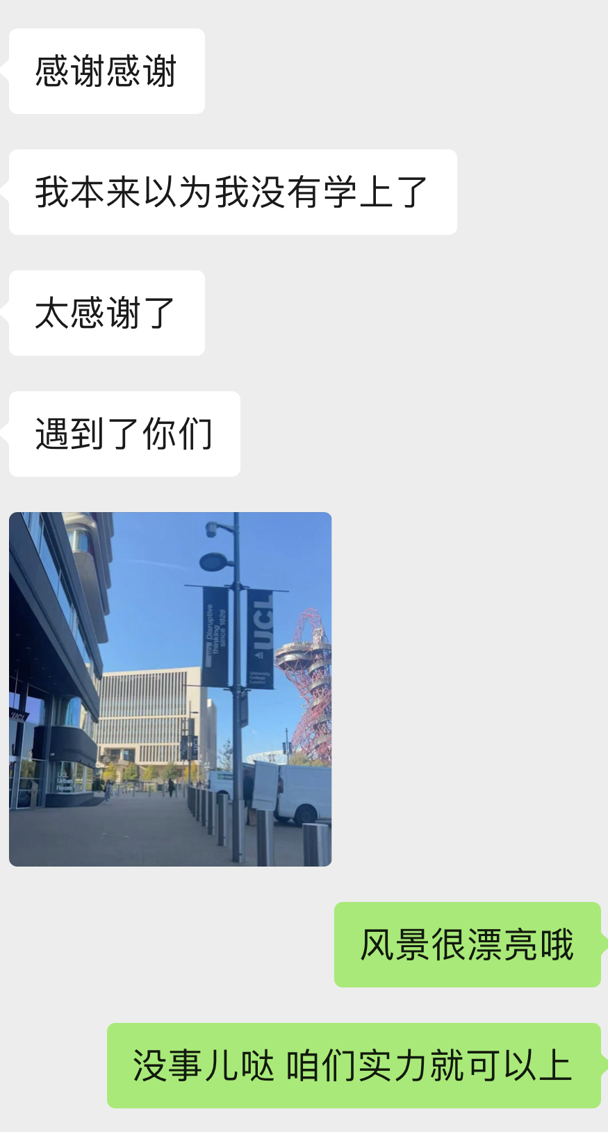 伦敦大学学院 商科面试后拒信成功案例